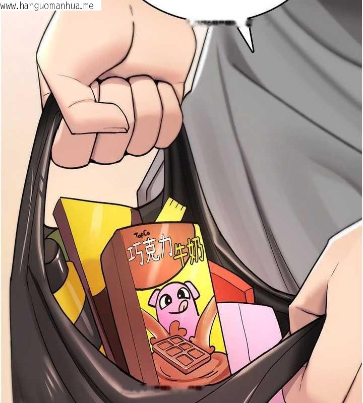 韩国漫画诅咒性转物语韩漫_诅咒性转物语-第16话-阿宅的愤恨在线免费阅读-韩国漫画-第233张图片