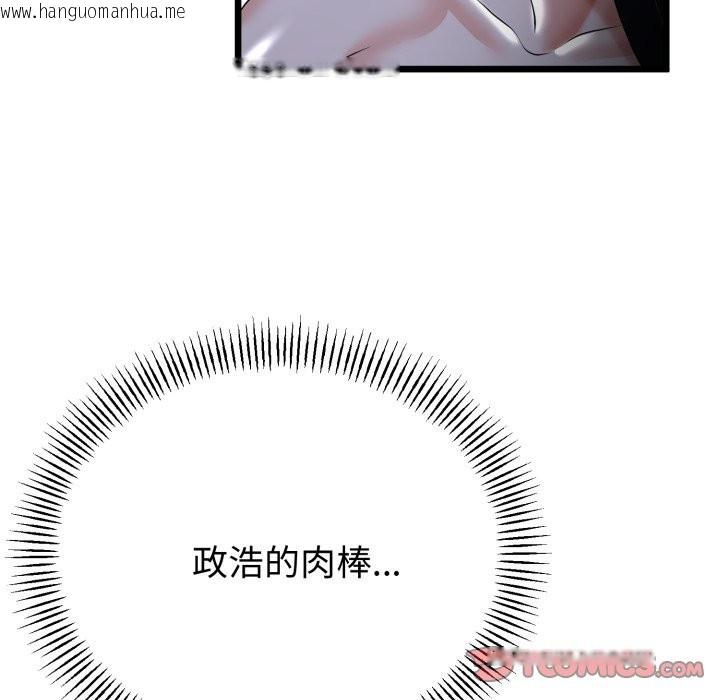 韩国漫画与初恋的意外同居韩漫_与初恋的意外同居-第54话在线免费阅读-韩国漫画-第81张图片