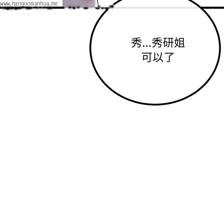 韩国漫画与初恋的意外同居韩漫_与初恋的意外同居-第54话在线免费阅读-韩国漫画-第31张图片