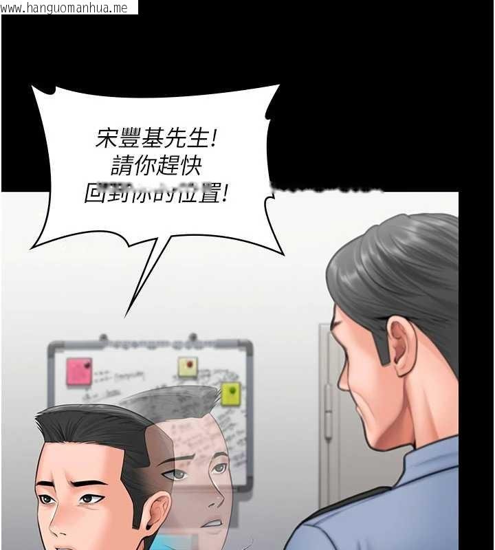 韩国漫画守护妳韩漫_守护妳-第20话-藏不住的杀气和悲伤在线免费阅读-韩国漫画-第108张图片