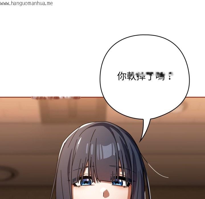 韩国漫画调教开关：第二季韩漫_调教开关：第二季-第25话在线免费阅读-韩国漫画-第71张图片