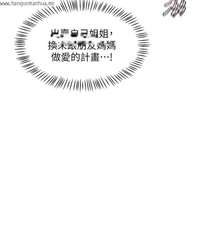 韩国漫画熟女交换计划韩漫_熟女交换计划-第58话-被儿子的朋友玩弄.avi在线免费阅读-韩国漫画-第7张图片