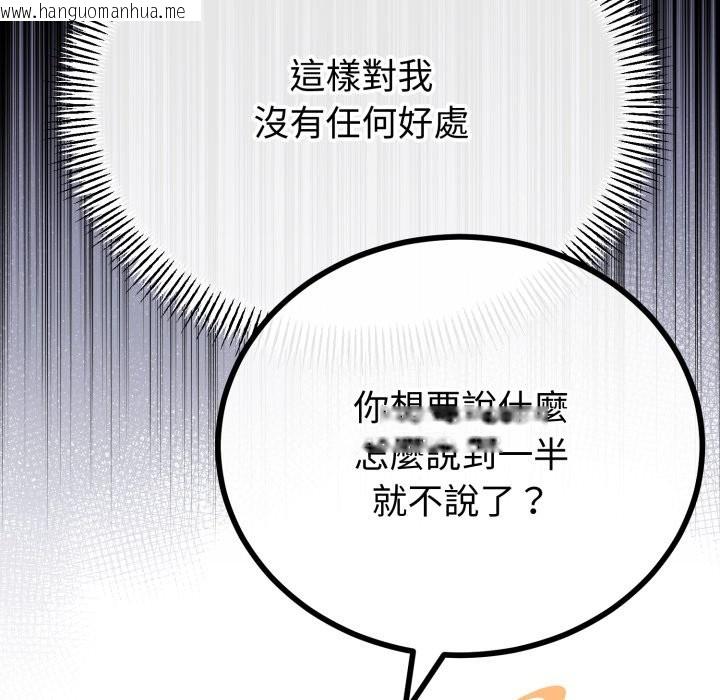 韩国漫画与初恋的意外同居韩漫_与初恋的意外同居-第54话在线免费阅读-韩国漫画-第113张图片