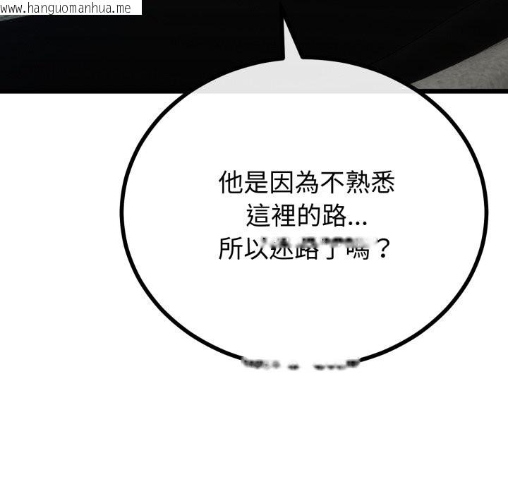 韩国漫画与初恋的意外同居韩漫_与初恋的意外同居-第51话在线免费阅读-韩国漫画-第37张图片