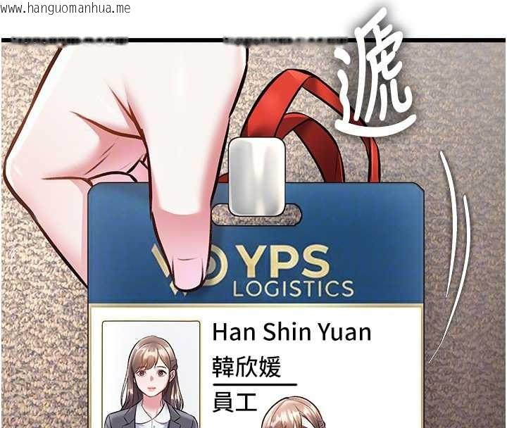 韩国漫画特色新视界韩漫_特色新视界-第27话-拍摄小穴泄洪的画面在线免费阅读-韩国漫画-第22张图片