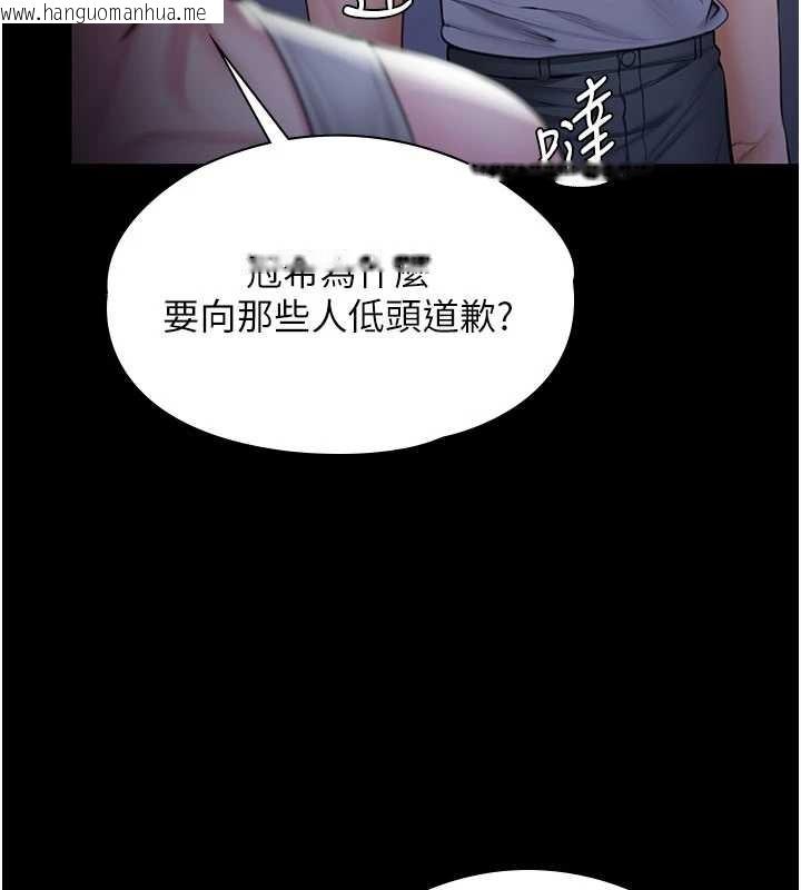 韩国漫画守护妳韩漫_守护妳-第20话-藏不住的杀气和悲伤在线免费阅读-韩国漫画-第95张图片