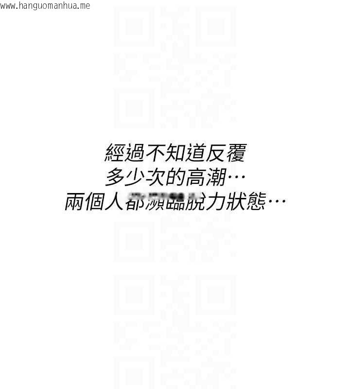 韩国漫画诅咒性转物语韩漫_诅咒性转物语-第16话-阿宅的愤恨在线免费阅读-韩国漫画-第121张图片