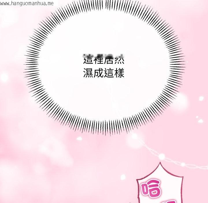 韩国漫画与初恋的意外同居韩漫_与初恋的意外同居-第51话在线免费阅读-韩国漫画-第97张图片