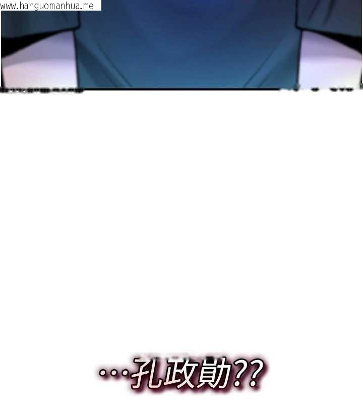 韩国漫画诅咒性转物语韩漫_诅咒性转物语-第16话-阿宅的愤恨在线免费阅读-韩国漫画-第293张图片