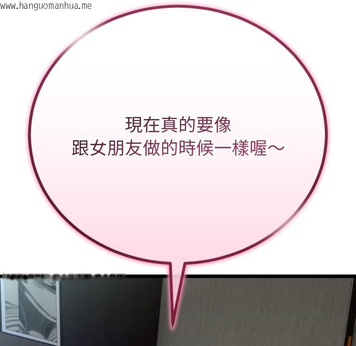 韩国漫画与初恋的意外同居韩漫_与初恋的意外同居-第52话在线免费阅读-韩国漫画-第30张图片