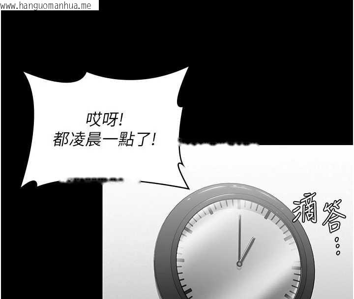 韩国漫画守护妳韩漫_守护妳-第20话-藏不住的杀气和悲伤在线免费阅读-韩国漫画-第150张图片