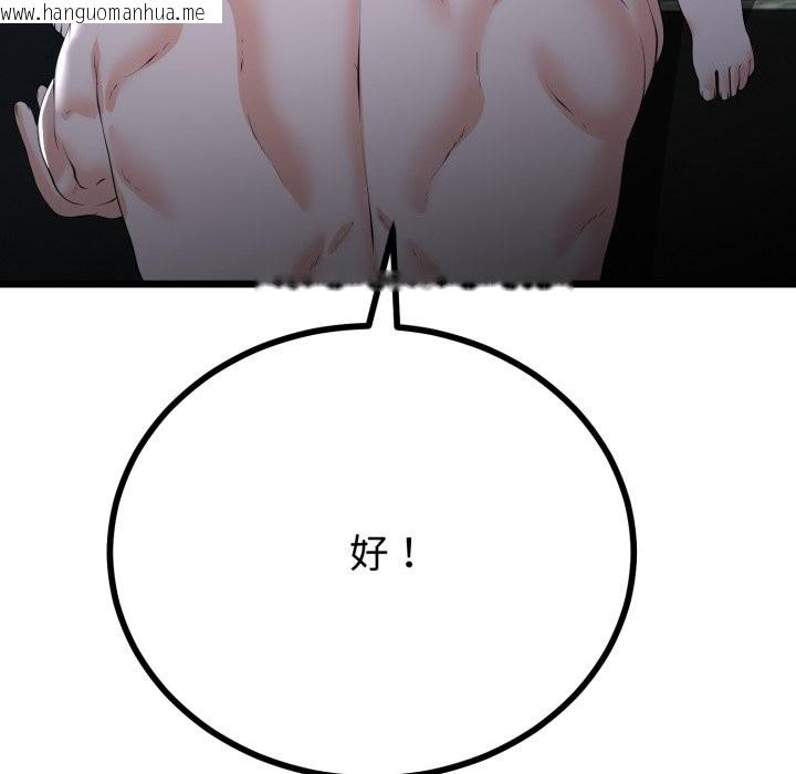 韩国漫画与初恋的意外同居韩漫_与初恋的意外同居-第54话在线免费阅读-韩国漫画-第67张图片