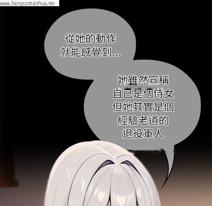 韩国漫画异世界骑士团长韩漫_异世界骑士团长-第56话在线免费阅读-韩国漫画-第201张图片