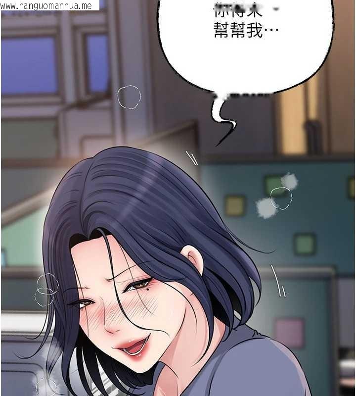 韩国漫画岳母为何那样韩漫_岳母为何那样-第91话-我的鲍鲍已经饿坏了在线免费阅读-韩国漫画-第93张图片