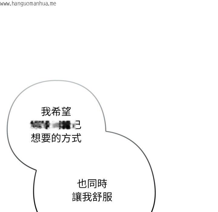 韩国漫画调教开关：第二季韩漫_调教开关：第二季-第25话在线免费阅读-韩国漫画-第19张图片