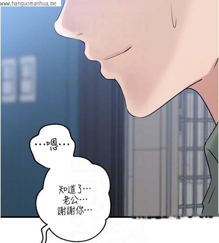 韩国漫画岳母为何那样韩漫_岳母为何那样-第91话-我的鲍鲍已经饿坏了在线免费阅读-韩国漫画-第79张图片