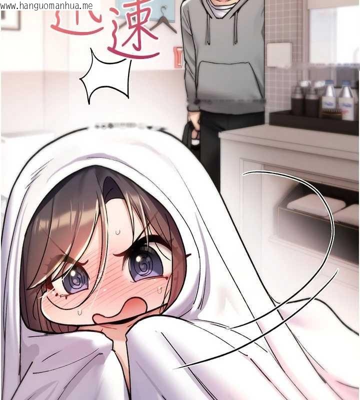 韩国漫画诅咒性转物语韩漫_诅咒性转物语-第16话-阿宅的愤恨在线免费阅读-韩国漫画-第230张图片