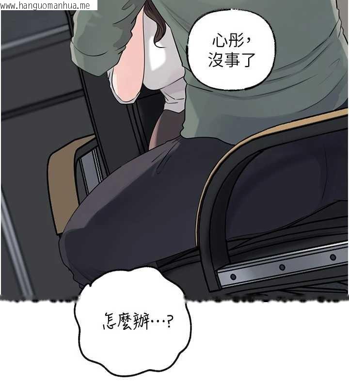 韩国漫画岳母为何那样韩漫_岳母为何那样-第91话-我的鲍鲍已经饿坏了在线免费阅读-韩国漫画-第66张图片