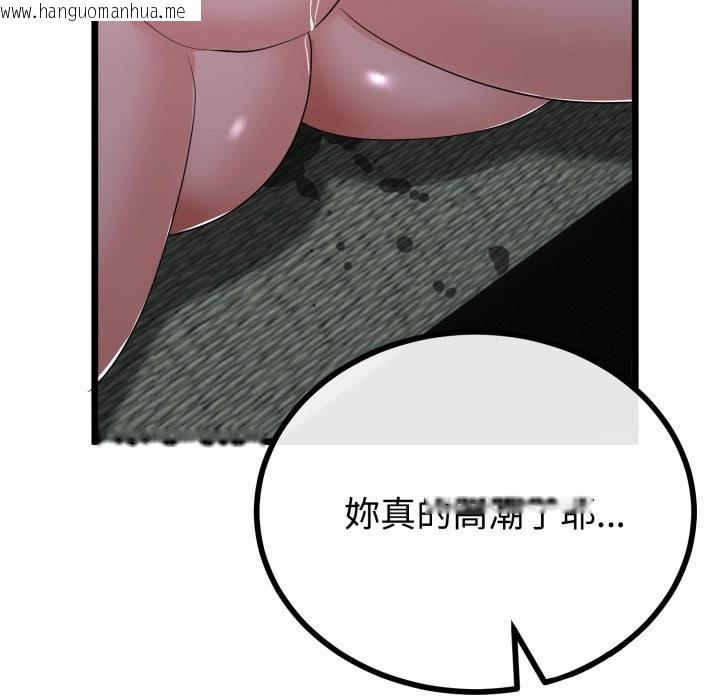 韩国漫画与初恋的意外同居韩漫_与初恋的意外同居-第53话在线免费阅读-韩国漫画-第41张图片