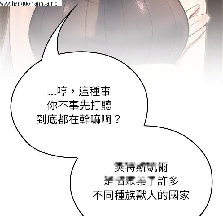 韩国漫画异世界骑士团长韩漫_异世界骑士团长-第56话在线免费阅读-韩国漫画-第66张图片