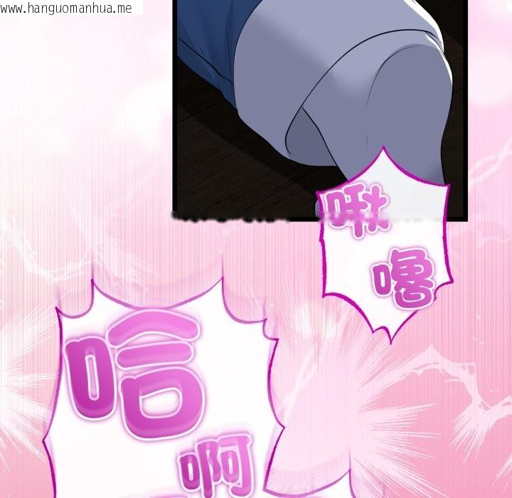 韩国漫画与初恋的意外同居韩漫_与初恋的意外同居-第53话在线免费阅读-韩国漫画-第29张图片