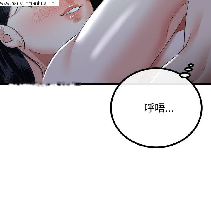 韩国漫画与初恋的意外同居韩漫_与初恋的意外同居-第52话在线免费阅读-韩国漫画-第29张图片