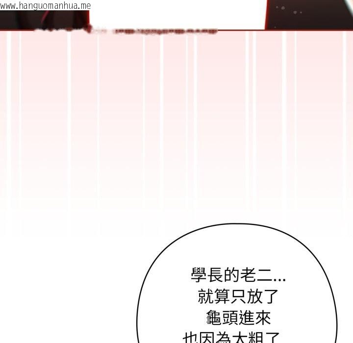 韩国漫画调教开关：第二季韩漫_调教开关：第二季-第25话在线免费阅读-韩国漫画-第88张图片