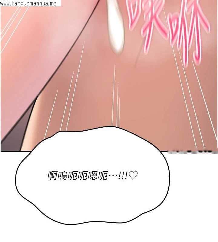韩国漫画诅咒性转物语韩漫_诅咒性转物语-第16话-阿宅的愤恨在线免费阅读-韩国漫画-第209张图片