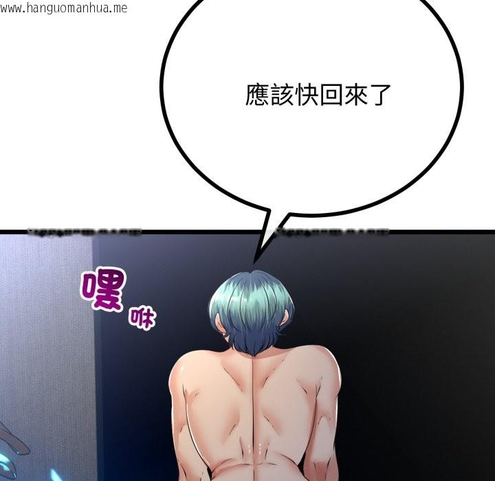 韩国漫画与初恋的意外同居韩漫_与初恋的意外同居-第51话在线免费阅读-韩国漫画-第43张图片