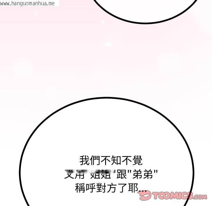 韩国漫画与初恋的意外同居韩漫_与初恋的意外同居-第54话在线免费阅读-韩国漫画-第105张图片