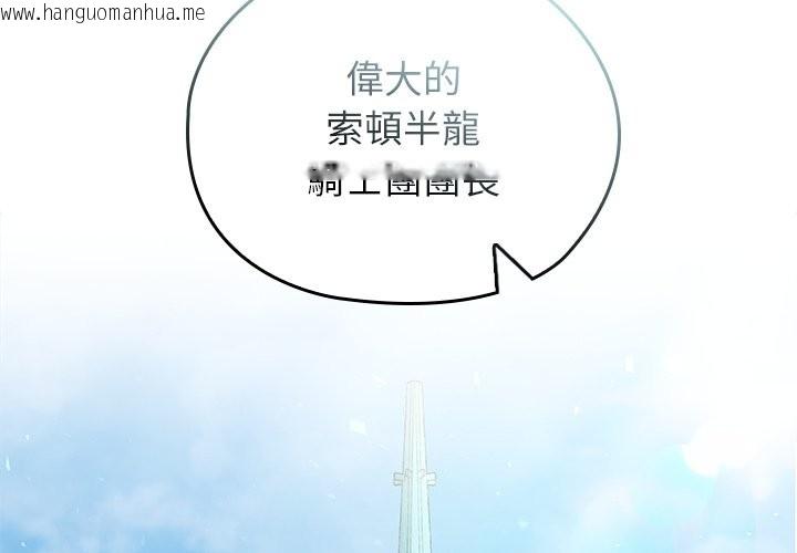 韩国漫画异世界骑士团长韩漫_异世界骑士团长-第56话在线免费阅读-韩国漫画-第2张图片