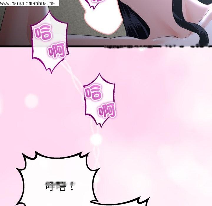 韩国漫画与初恋的意外同居韩漫_与初恋的意外同居-第53话在线免费阅读-韩国漫画-第132张图片