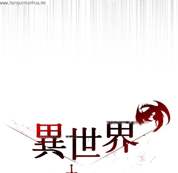 韩国漫画异世界骑士团长韩漫_异世界骑士团长-第56话在线免费阅读-韩国漫画-第40张图片