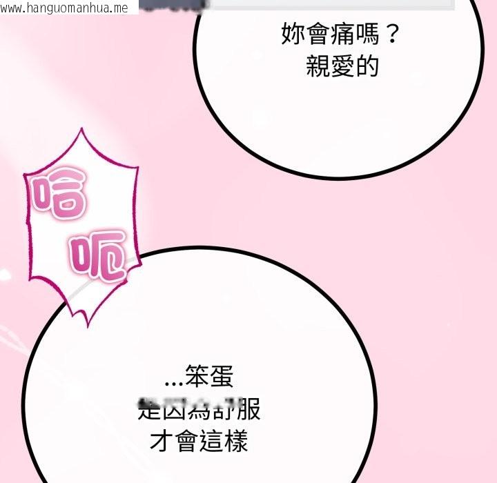 韩国漫画与初恋的意外同居韩漫_与初恋的意外同居-第52话在线免费阅读-韩国漫画-第68张图片