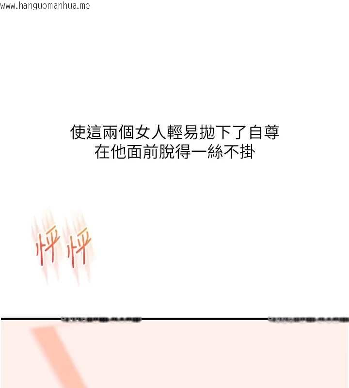 韩国漫画玩转学姐韩漫_玩转学姐-第97话-初次4P现场照.jpg在线免费阅读-韩国漫画-第52张图片