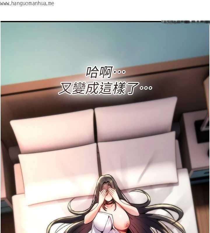 韩国漫画诅咒性转物语韩漫_诅咒性转物语-第16话-阿宅的愤恨在线免费阅读-韩国漫画-第226张图片