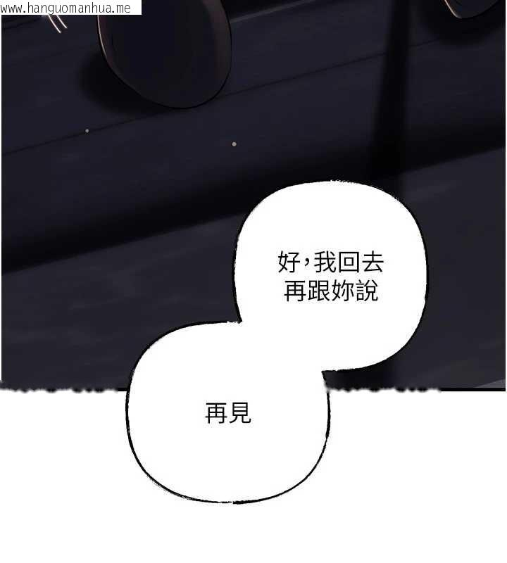 韩国漫画岳母为何那样韩漫_岳母为何那样-第91话-我的鲍鲍已经饿坏了在线免费阅读-韩国漫画-第110张图片