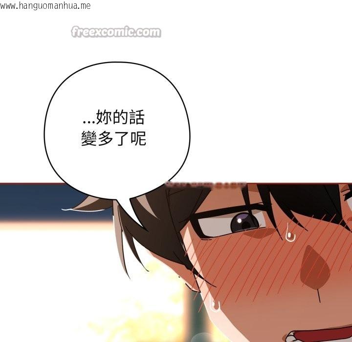 韩国漫画调教开关：第二季韩漫_调教开关：第二季-第25话在线免费阅读-韩国漫画-第56张图片