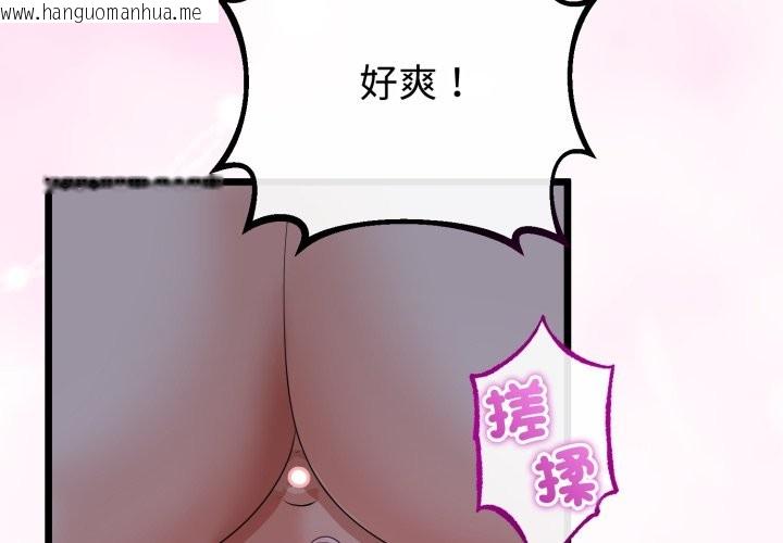 韩国漫画与初恋的意外同居韩漫_与初恋的意外同居-第54话在线免费阅读-韩国漫画-第4张图片