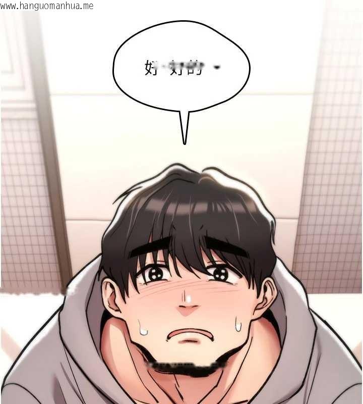 韩国漫画诅咒性转物语韩漫_诅咒性转物语-第16话-阿宅的愤恨在线免费阅读-韩国漫画-第272张图片