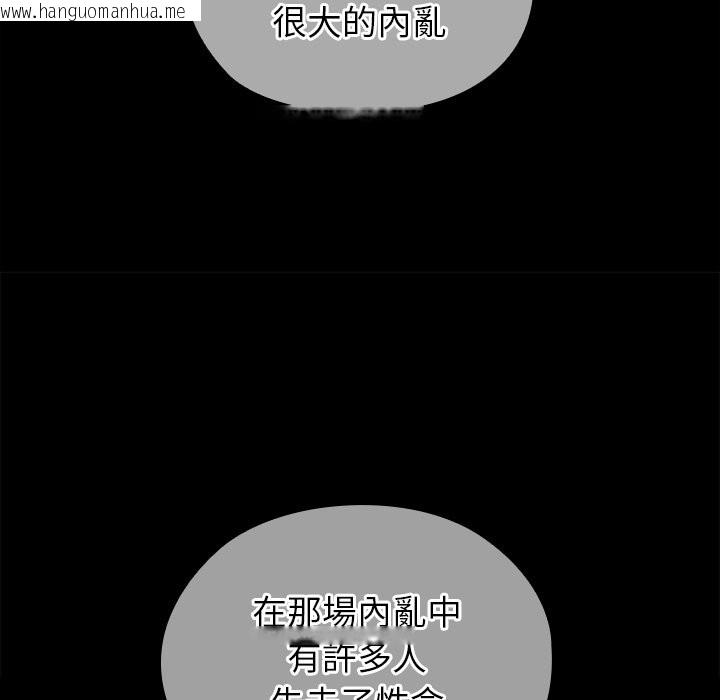 韩国漫画异世界骑士团长韩漫_异世界骑士团长-第56话在线免费阅读-韩国漫画-第73张图片