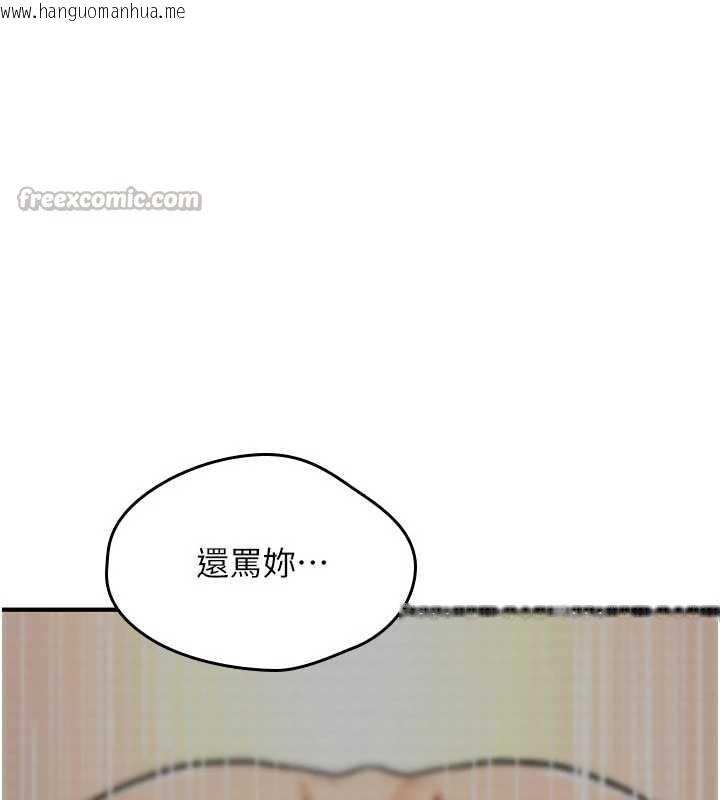 韩国漫画诅咒性转物语韩漫_诅咒性转物语-第16话-阿宅的愤恨在线免费阅读-韩国漫画-第252张图片