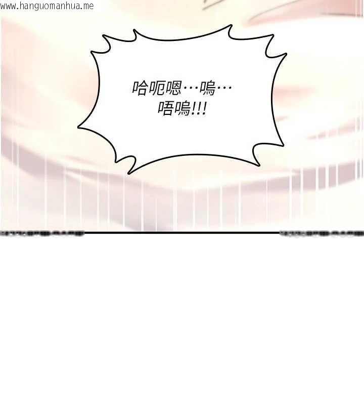 韩国漫画诅咒性转物语韩漫_诅咒性转物语-第16话-阿宅的愤恨在线免费阅读-韩国漫画-第202张图片