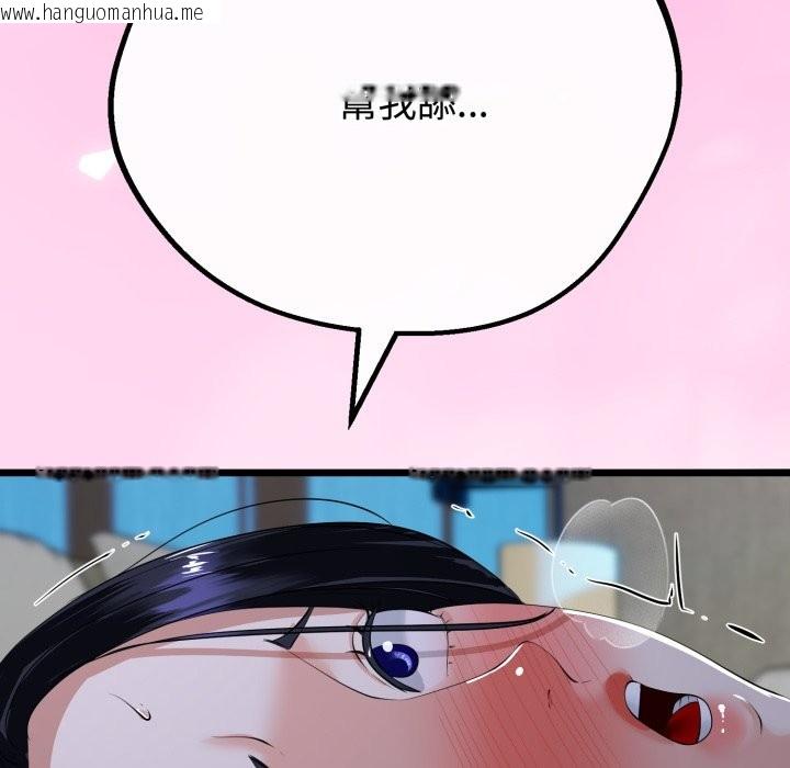 韩国漫画与初恋的意外同居韩漫_与初恋的意外同居-第53话在线免费阅读-韩国漫画-第26张图片