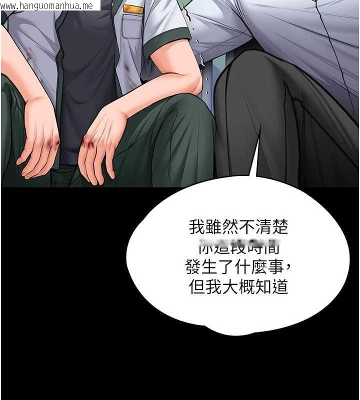 韩国漫画守护妳韩漫_守护妳-第20话-藏不住的杀气和悲伤在线免费阅读-韩国漫画-第144张图片