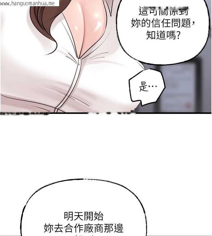 韩国漫画岳母为何那样韩漫_岳母为何那样-第91话-我的鲍鲍已经饿坏了在线免费阅读-韩国漫画-第53张图片