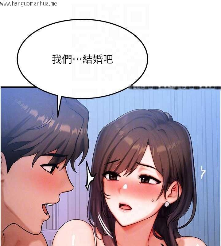 韩国漫画等价交换人生韩漫_等价交换人生-第50话-我们结婚吧在线免费阅读-韩国漫画-第100张图片