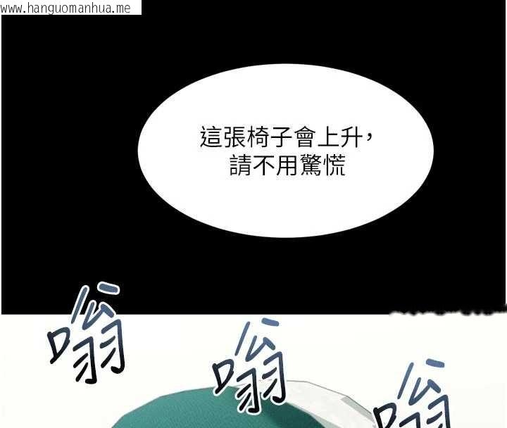 韩国漫画堕落物语2韩漫_堕落物语2-第47话-在越线边缘的妇产科诊疗在线免费阅读-韩国漫画-第125张图片