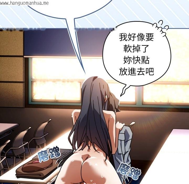 韩国漫画调教开关：第二季韩漫_调教开关：第二季-第25话在线免费阅读-韩国漫画-第82张图片