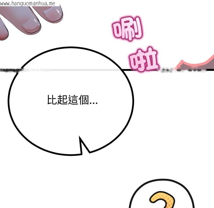 韩国漫画与初恋的意外同居韩漫_与初恋的意外同居-第54话在线免费阅读-韩国漫画-第35张图片